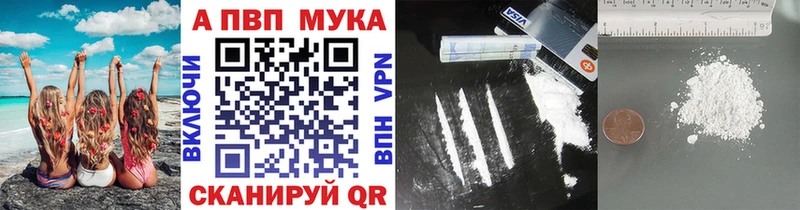Альфа ПВП кристаллы  Екатеринбург 