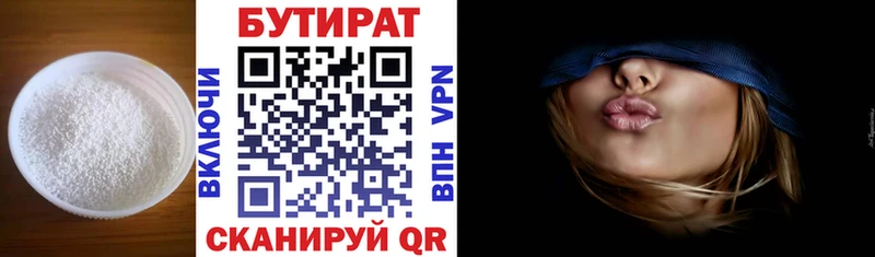 БУТИРАТ BDO  что такое   Екатеринбург 