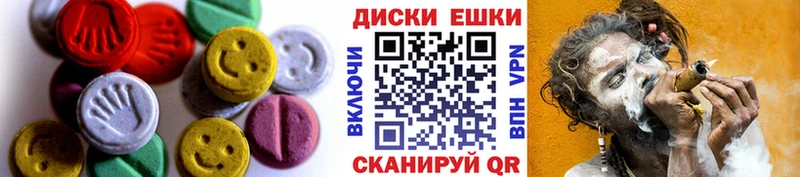 Экстази ешки  Екатеринбург 