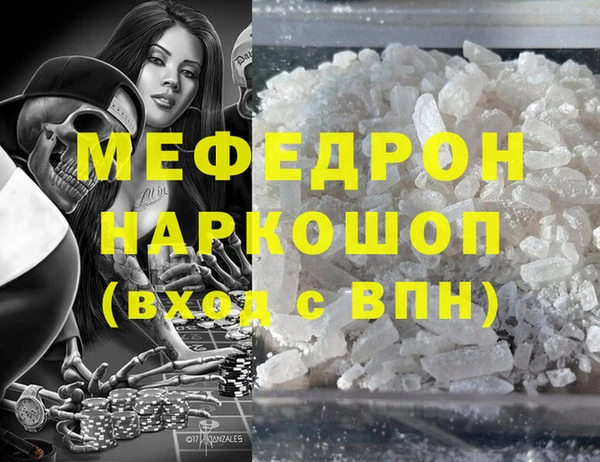 мяу мяу кристалл Абаза