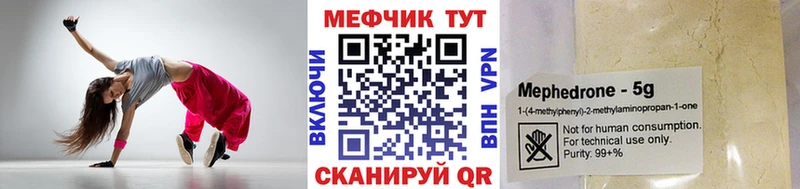 купить закладку Екатеринбург Меф mephedrone