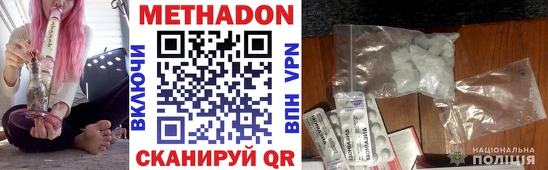 МЕТАДОН VHQ  darknet официальный сайт  Екатеринбург 