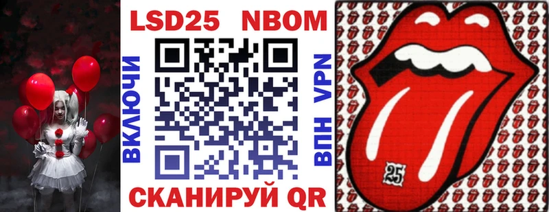 Марки NBOMe 1500мкг Екатеринбург